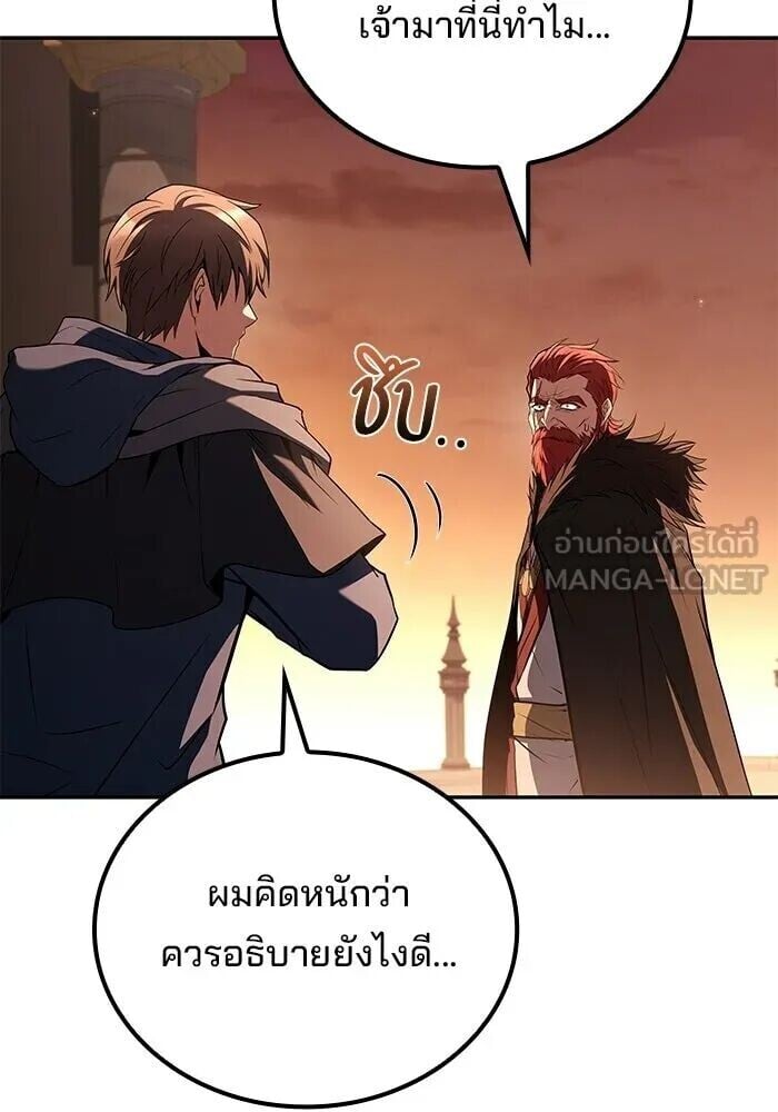 A Wizard’s Restaurant - หน้า 60