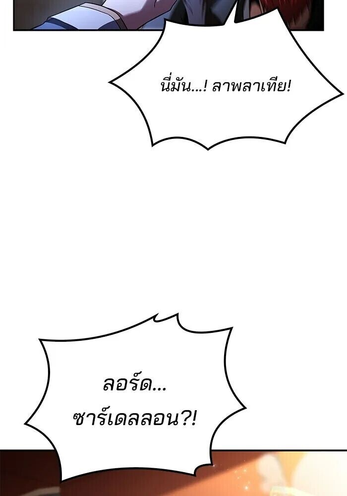 A Wizard’s Restaurant - หน้า 62