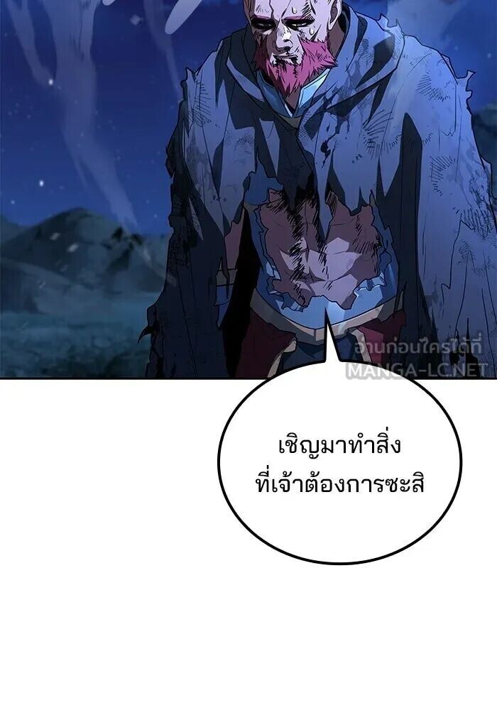 A Wizard’s Restaurant - หน้า 78