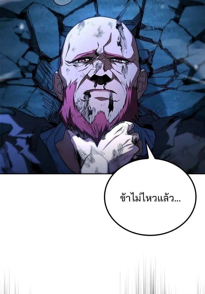 A Wizard’s Restaurant - หน้า 85