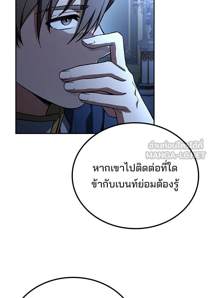 A Wizard’s Restaurant - หน้า 96