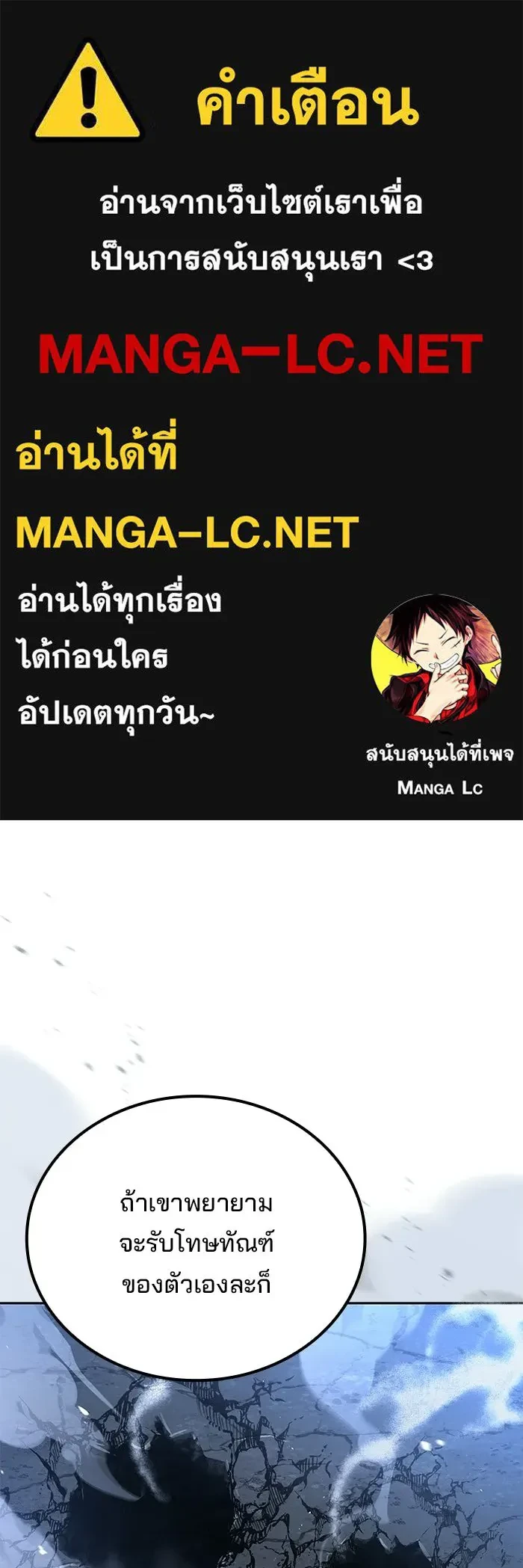 A Wizard’s Restaurant - หน้า 1