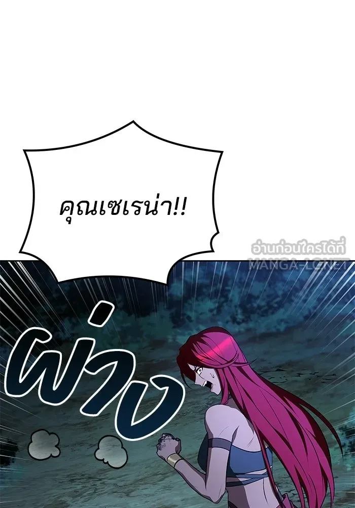 A Wizard’s Restaurant - หน้า 102