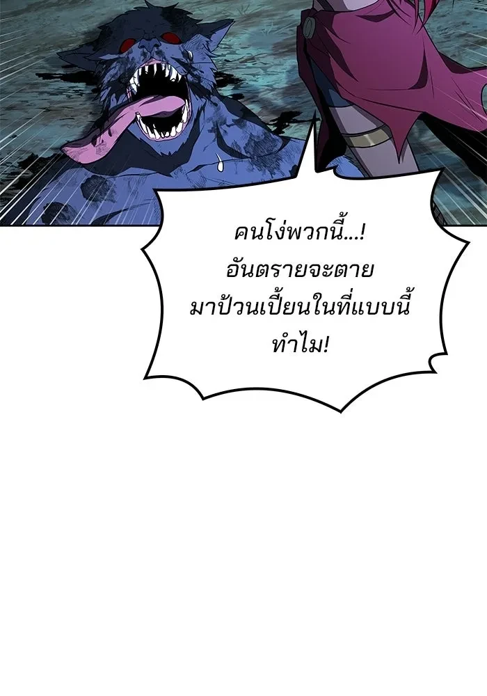 A Wizard’s Restaurant - หน้า 103