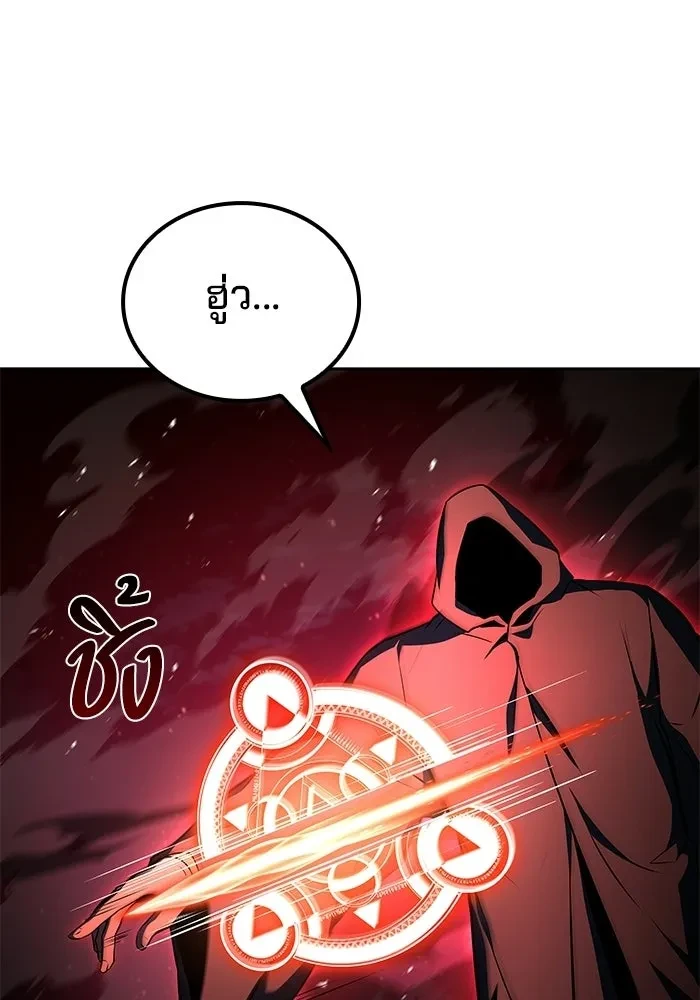 A Wizard’s Restaurant - หน้า 104