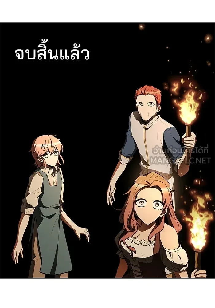 A Wizard’s Restaurant - หน้า 111