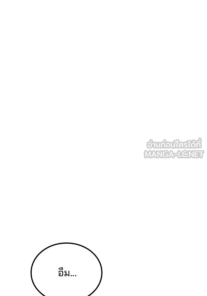 A Wizard’s Restaurant - หน้า 12