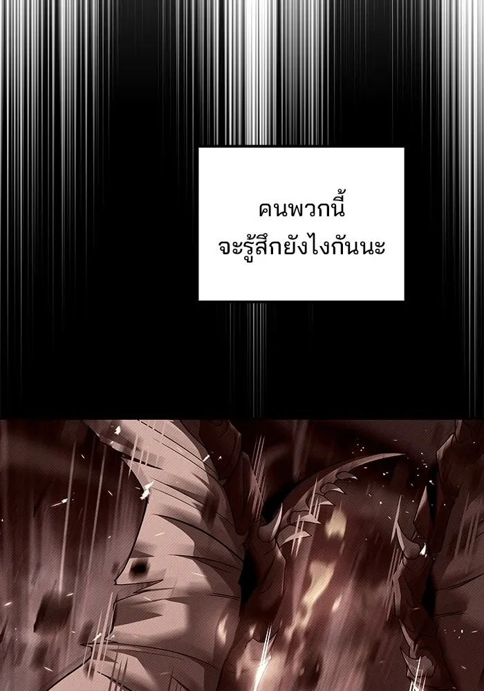 A Wizard’s Restaurant - หน้า 124