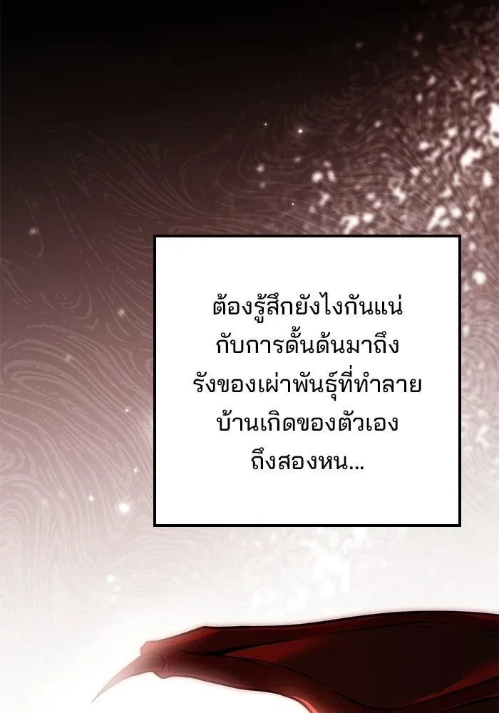 A Wizard’s Restaurant - หน้า 127