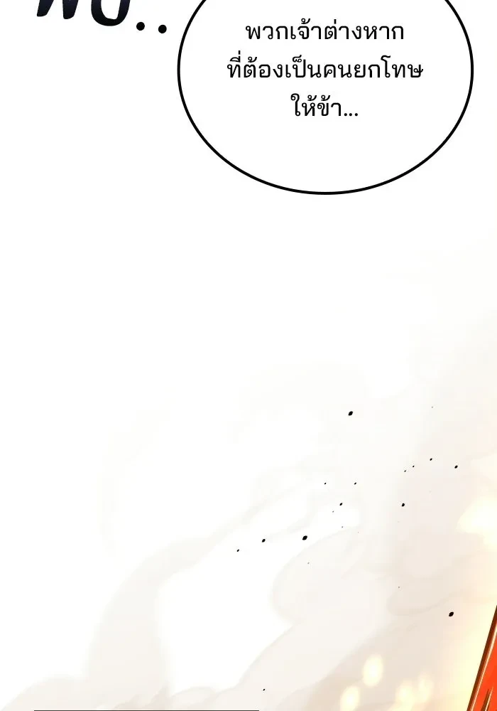 A Wizard’s Restaurant - หน้า 131