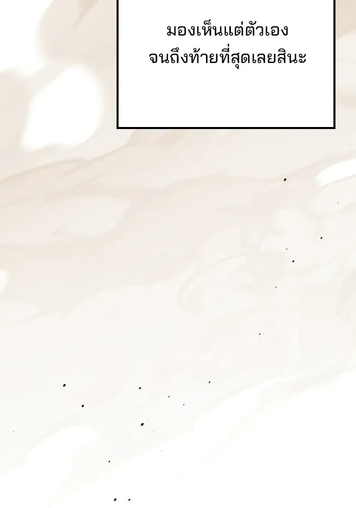 A Wizard’s Restaurant - หน้า 134