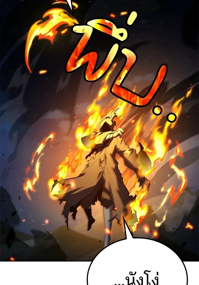 A Wizard’s Restaurant - หน้า 136