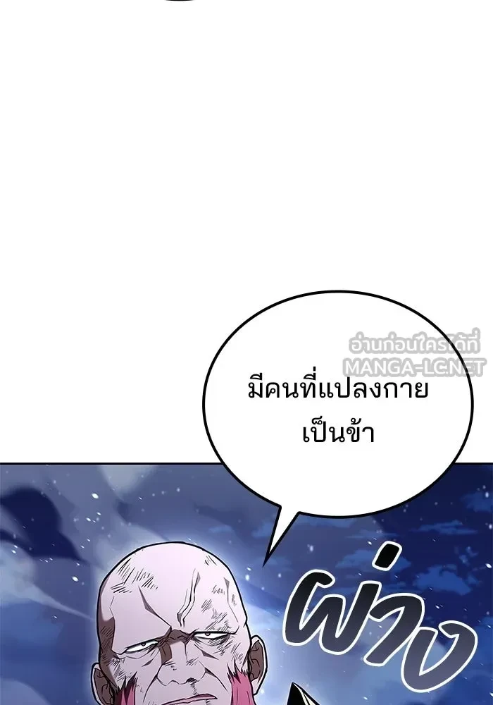 A Wizard’s Restaurant - หน้า 150