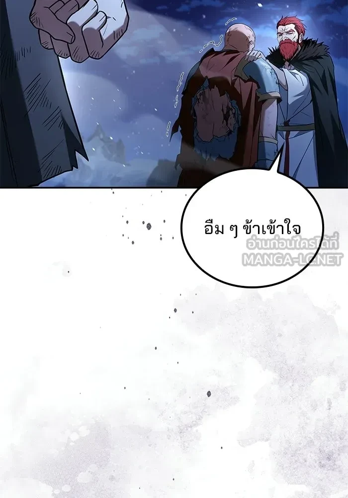 A Wizard’s Restaurant - หน้า 156