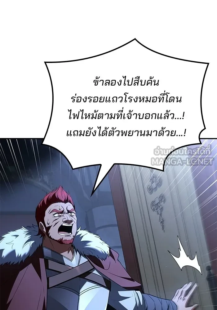 A Wizard’s Restaurant - หน้า 21