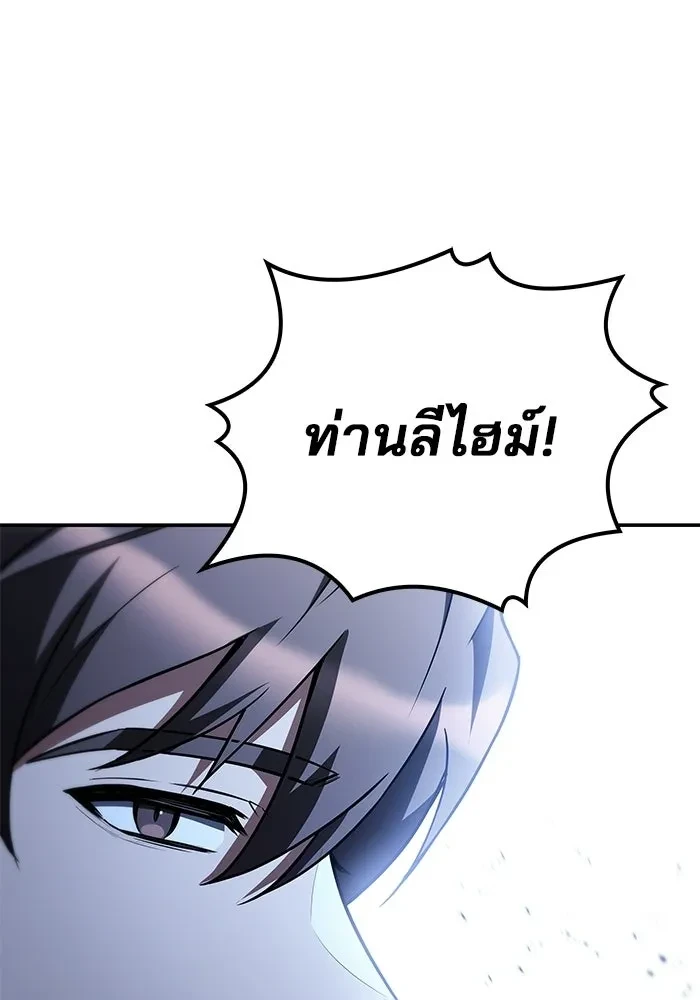 A Wizard’s Restaurant - หน้า 23