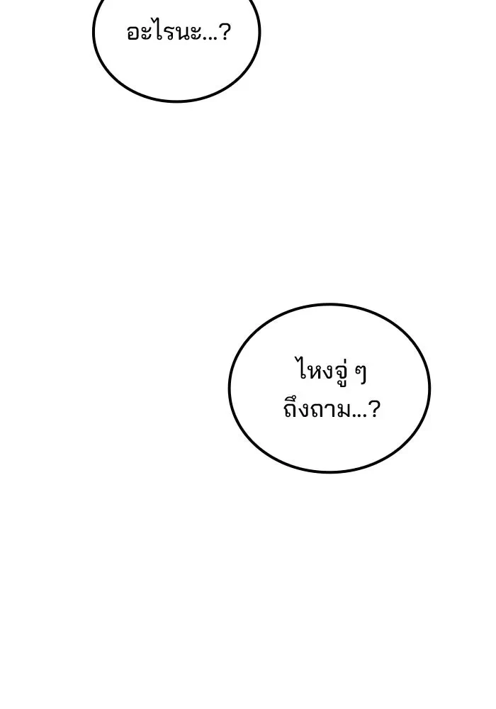 A Wizard’s Restaurant - หน้า 26