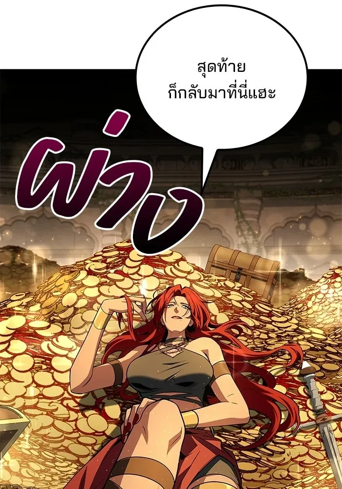 A Wizard’s Restaurant - หน้า 29
