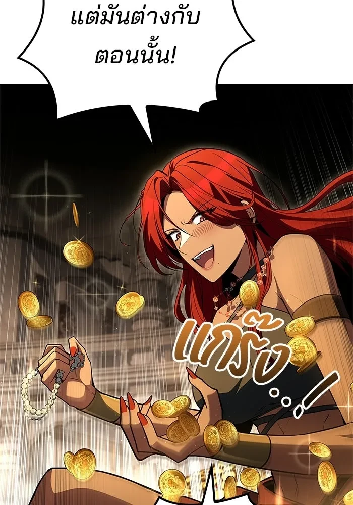 A Wizard’s Restaurant - หน้า 31