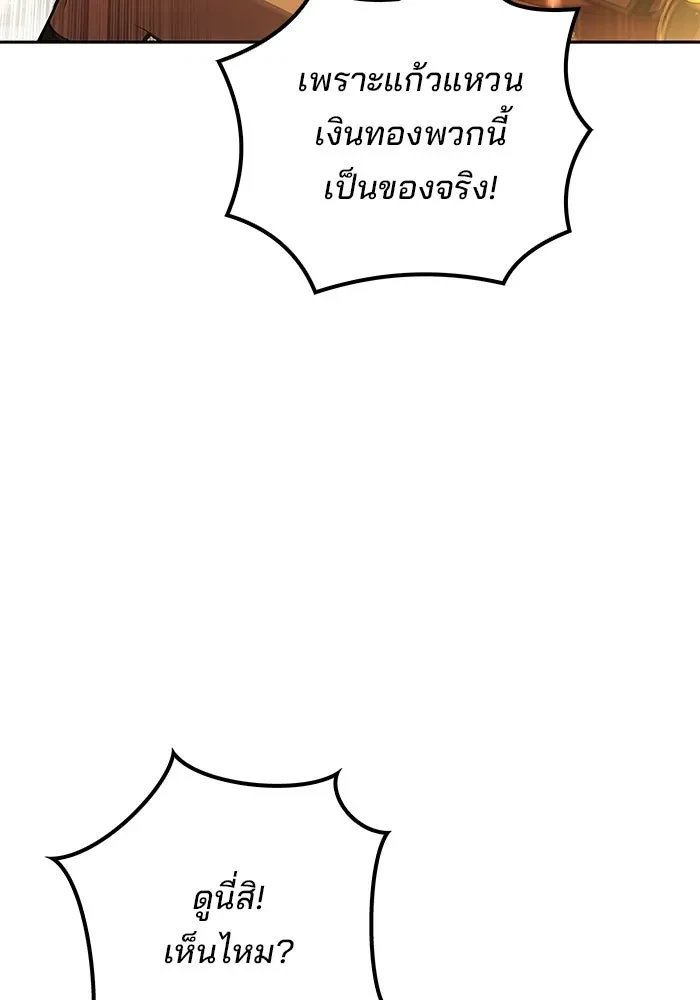 A Wizard’s Restaurant - หน้า 32