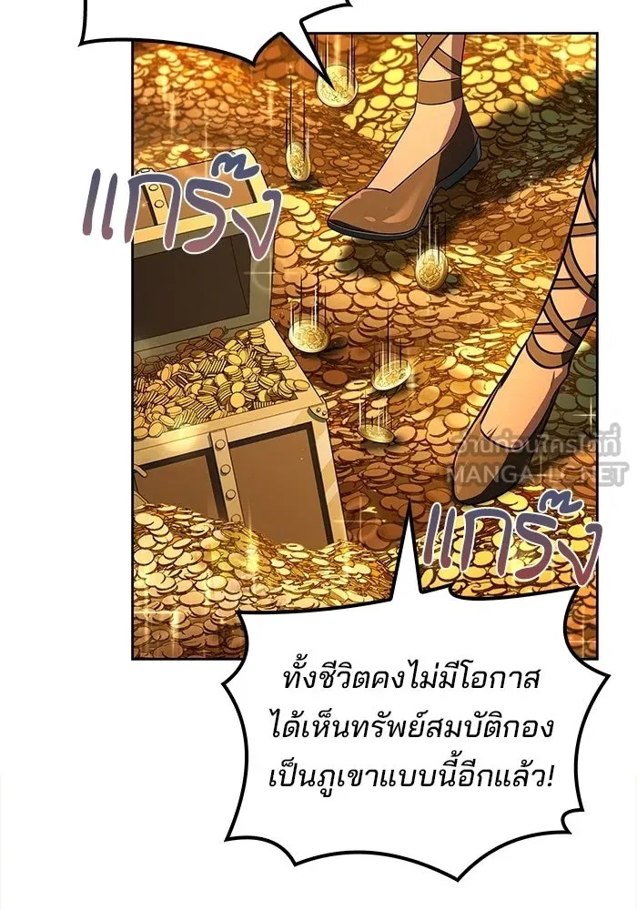 A Wizard’s Restaurant - หน้า 33