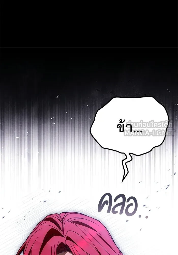 A Wizard’s Restaurant - หน้า 39