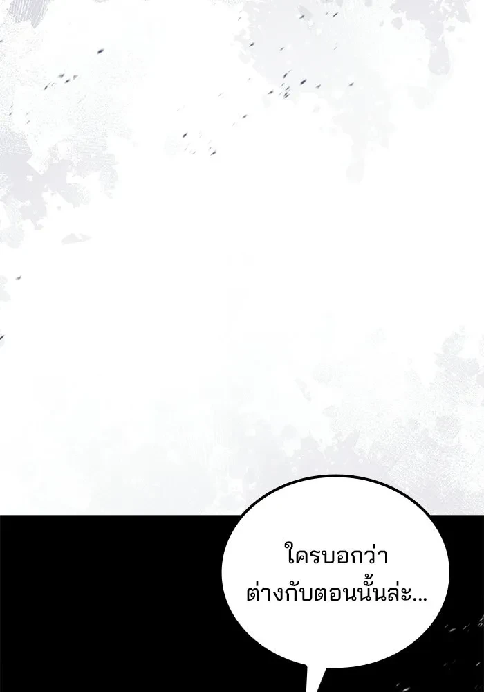 A Wizard’s Restaurant - หน้า 41