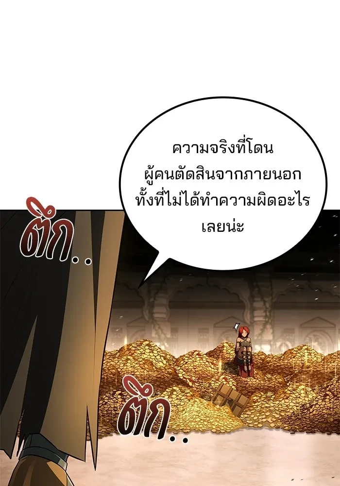 A Wizard’s Restaurant - หน้า 46