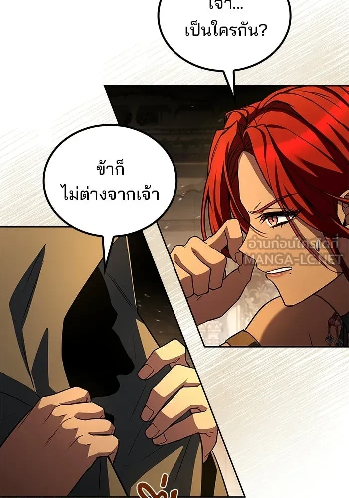 A Wizard’s Restaurant - หน้า 48