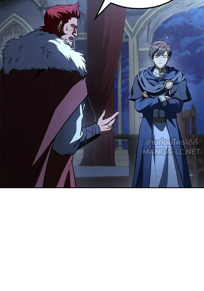 A Wizard’s Restaurant - หน้า 51