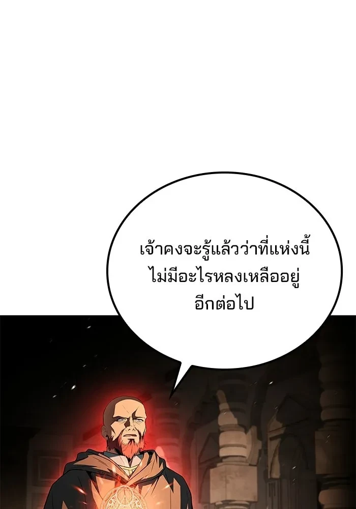 A Wizard’s Restaurant - หน้า 64