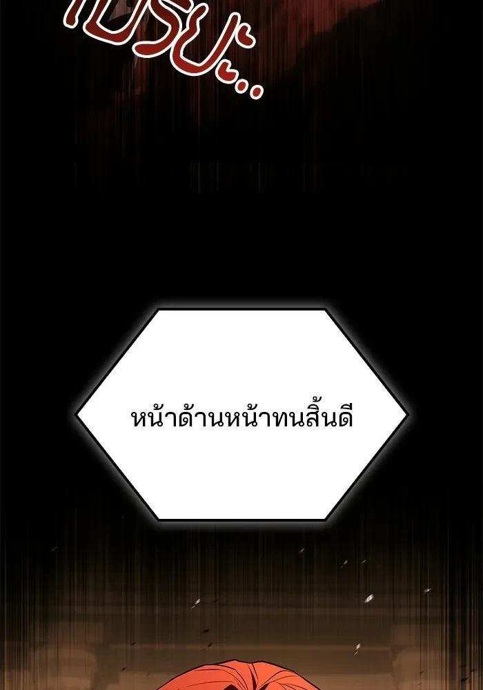 A Wizard’s Restaurant - หน้า 68