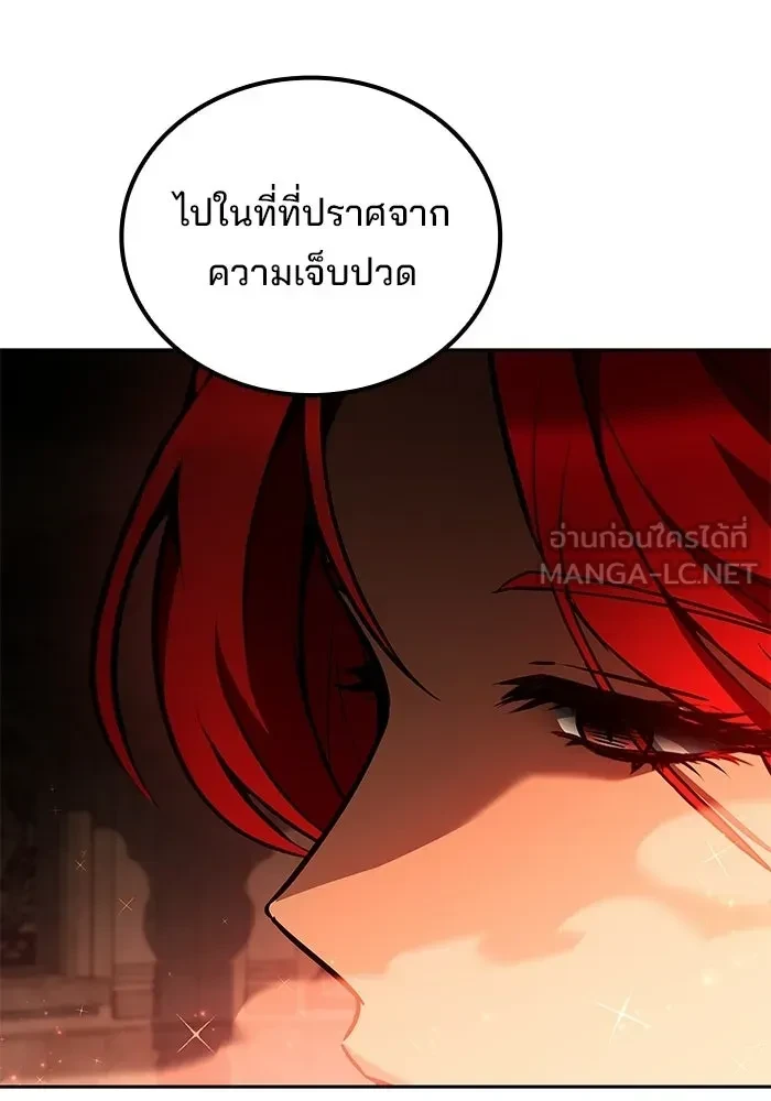 A Wizard’s Restaurant - หน้า 72