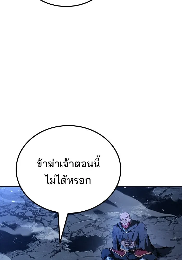 A Wizard’s Restaurant - หน้า 8