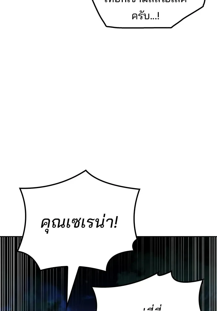 A Wizard’s Restaurant - หน้า 85