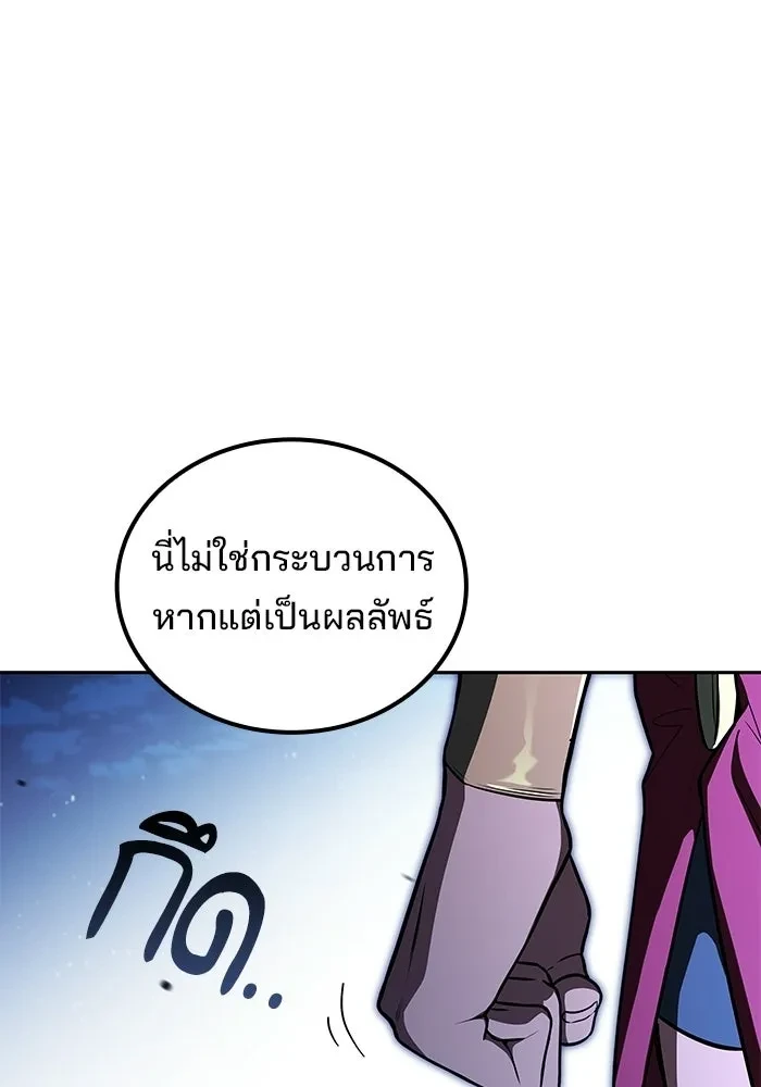 A Wizard’s Restaurant - หน้า 89