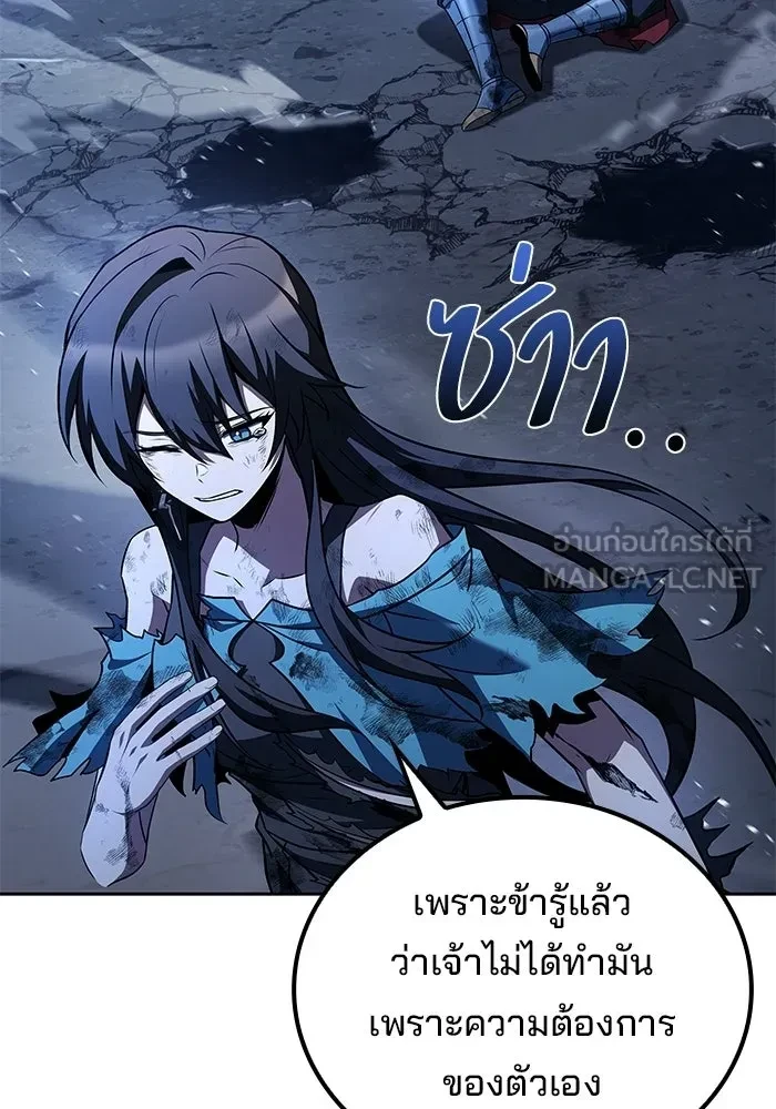 A Wizard’s Restaurant - หน้า 9