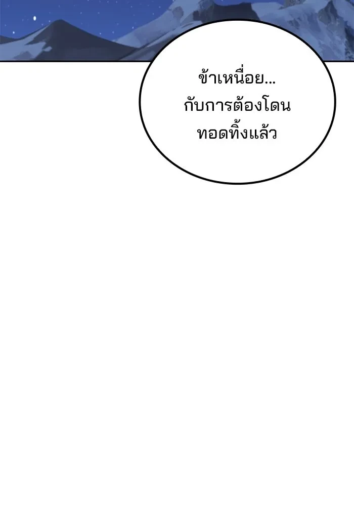 A Wizard’s Restaurant - หน้า 92