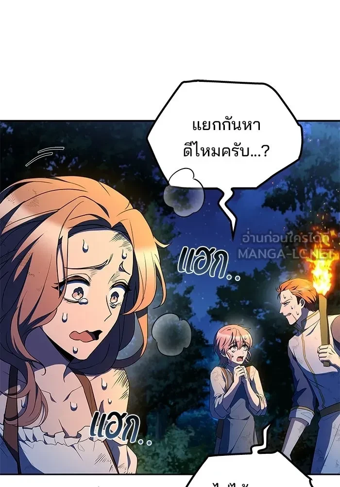 A Wizard’s Restaurant - หน้า 93