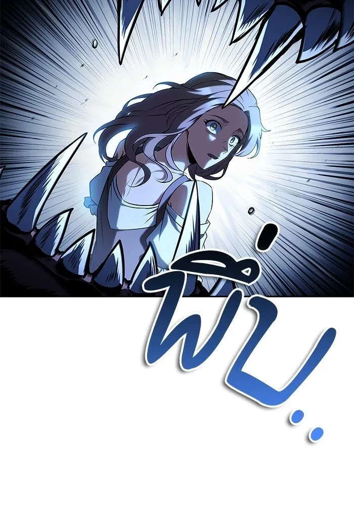 A Wizard’s Restaurant - หน้า 97