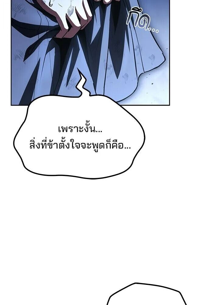 A Wizard’s Restaurant - หน้า 10