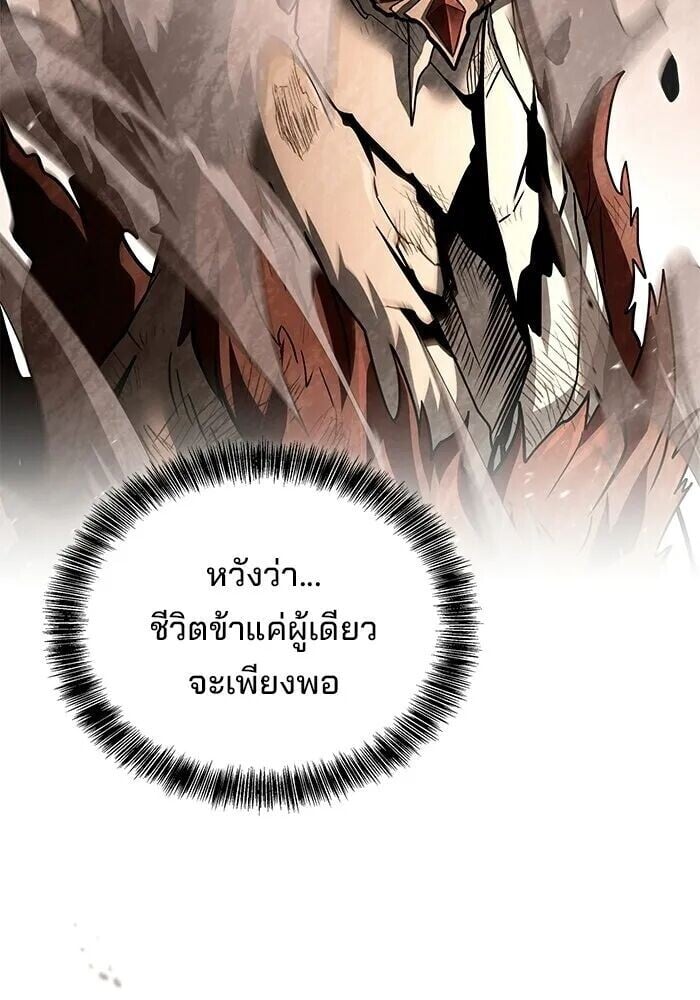 A Wizard’s Restaurant - หน้า 100