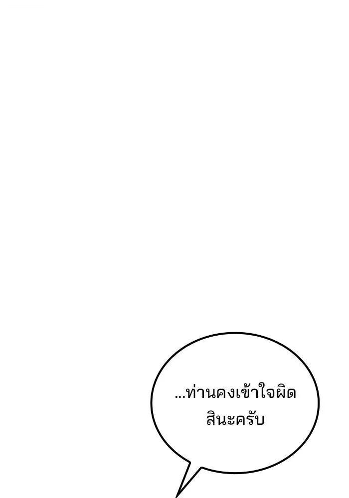 A Wizard’s Restaurant - หน้า 107