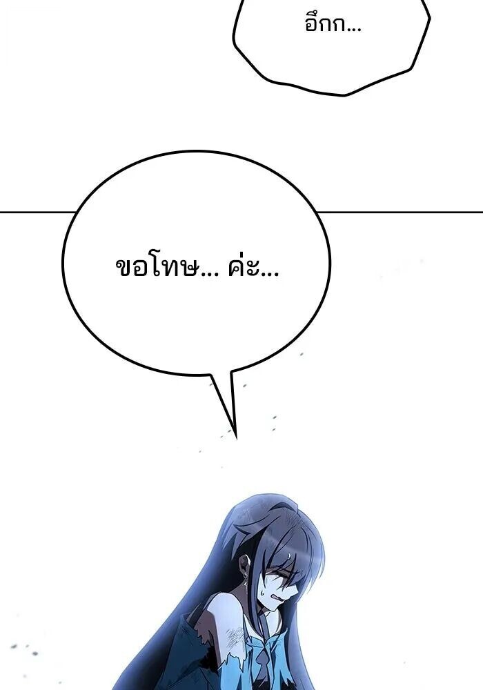 A Wizard’s Restaurant - หน้า 11