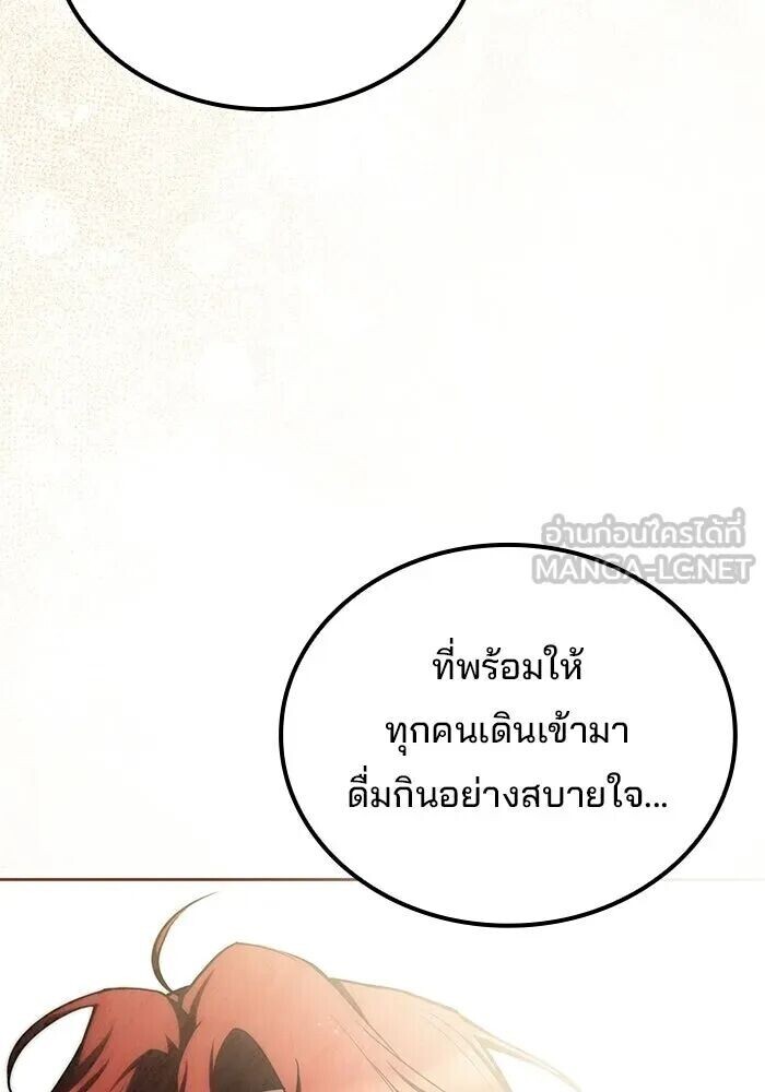 A Wizard’s Restaurant - หน้า 114