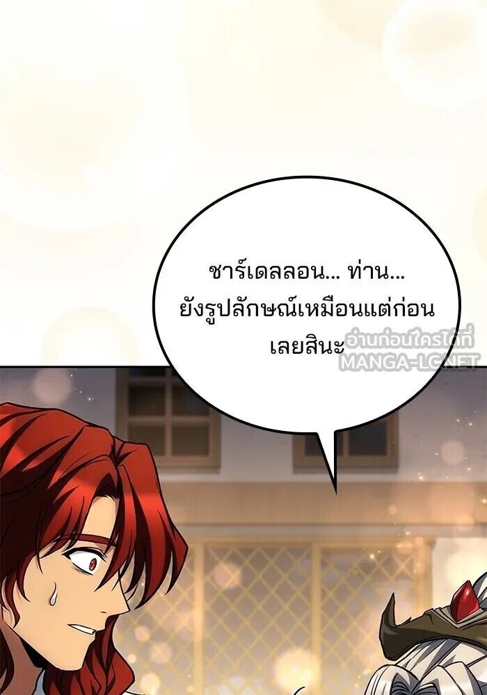 A Wizard’s Restaurant - หน้า 120