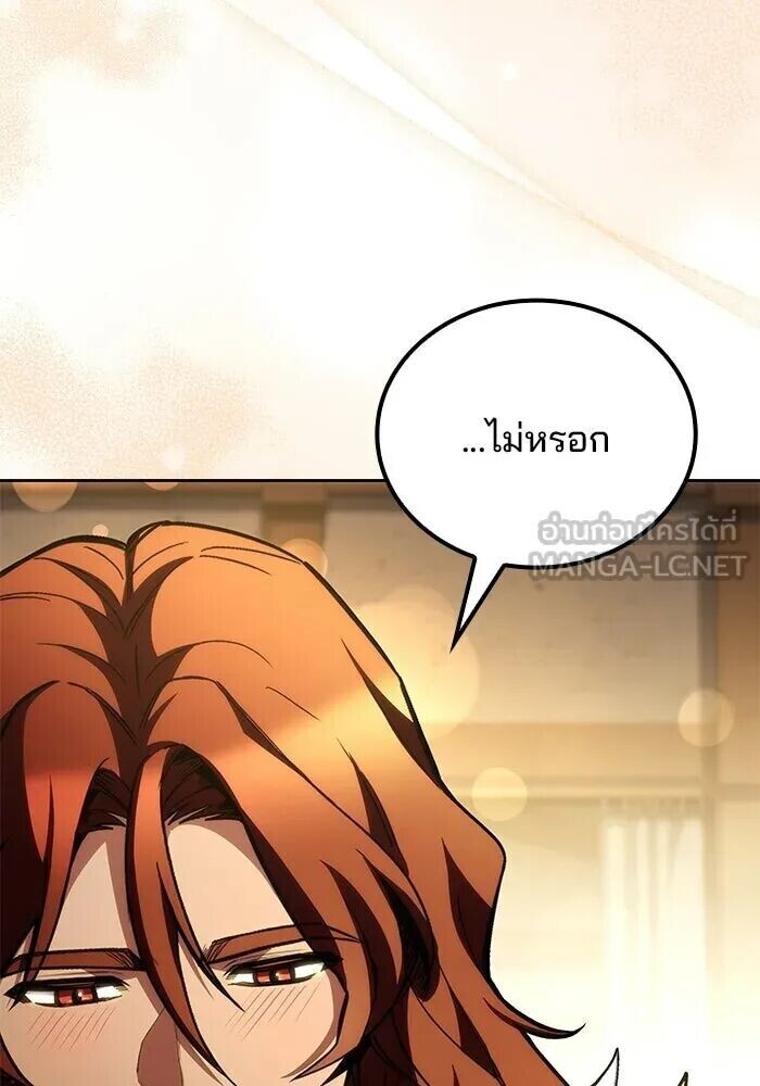 A Wizard’s Restaurant - หน้า 123