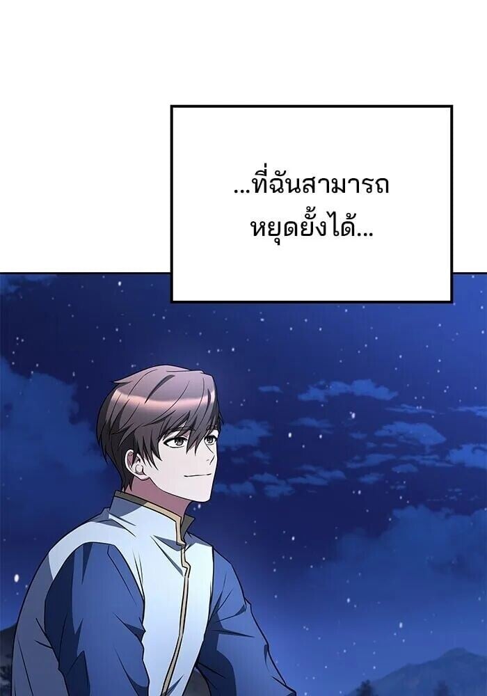 A Wizard’s Restaurant - หน้า 130