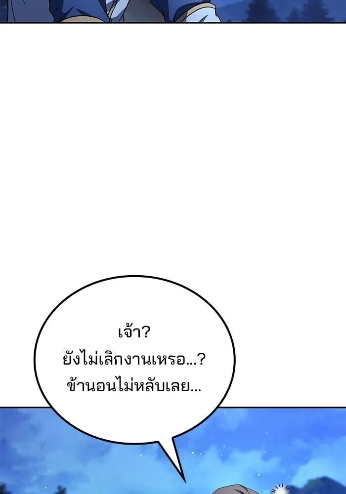 A Wizard’s Restaurant - หน้า 131
