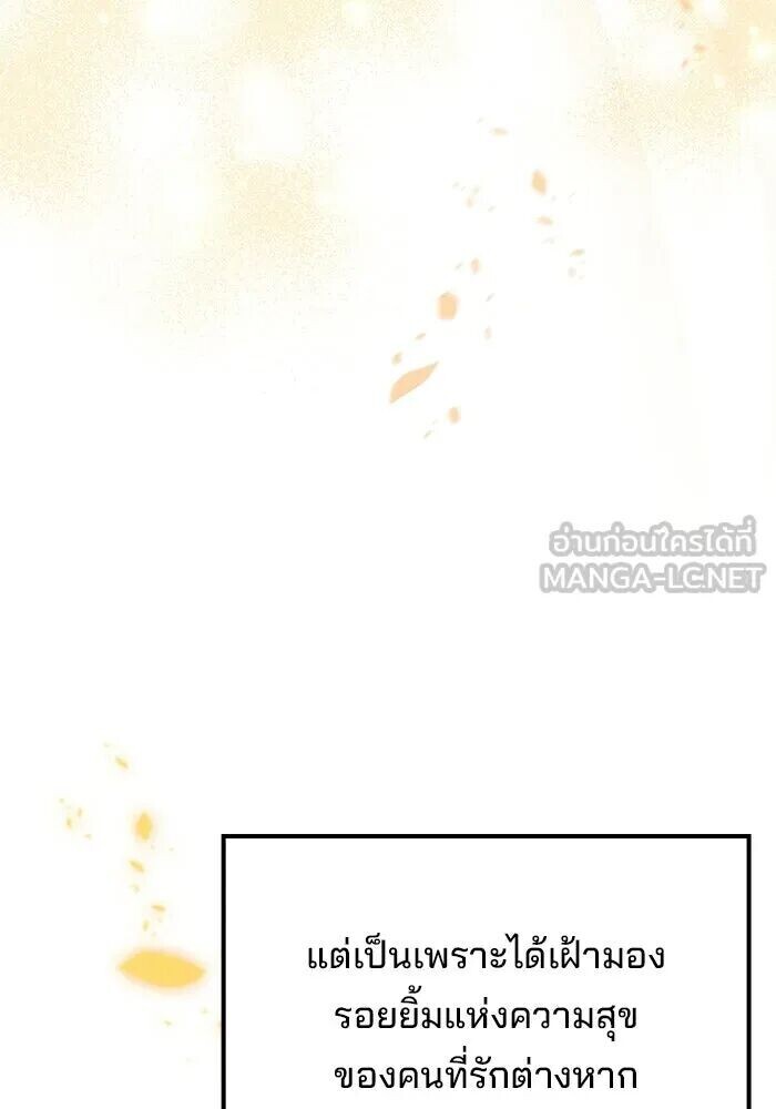 A Wizard’s Restaurant - หน้า 141